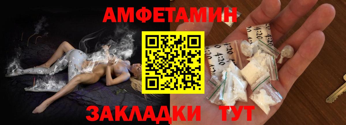 АМФЕТАМИН Розовый Новочебоксарск