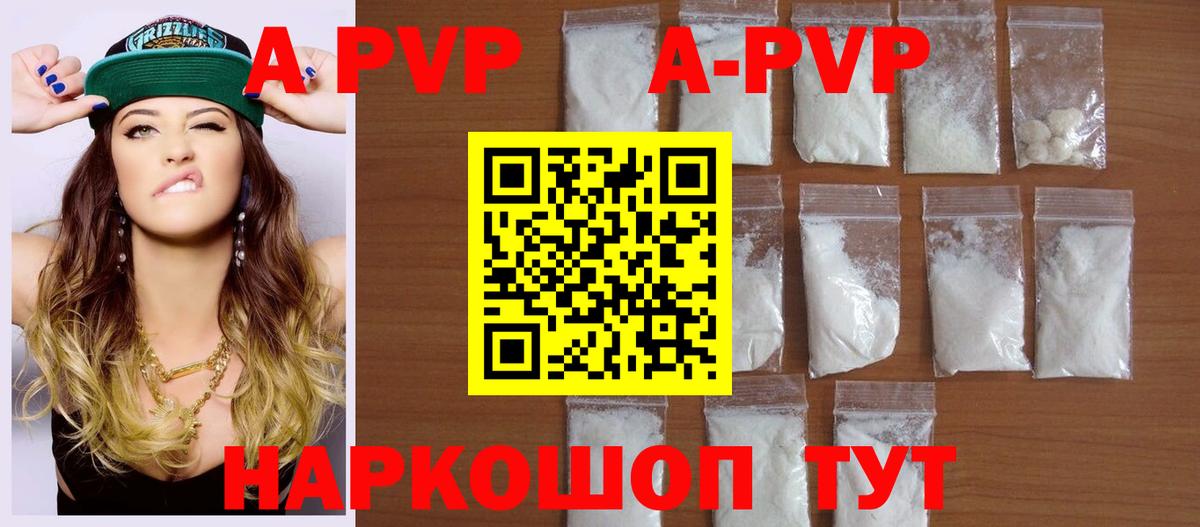 A PVP VHQ  Alpha-PVP крисы CK  Новочебоксарск  Alpha-PVP мука  Alpha PVP  Вход с VPN 