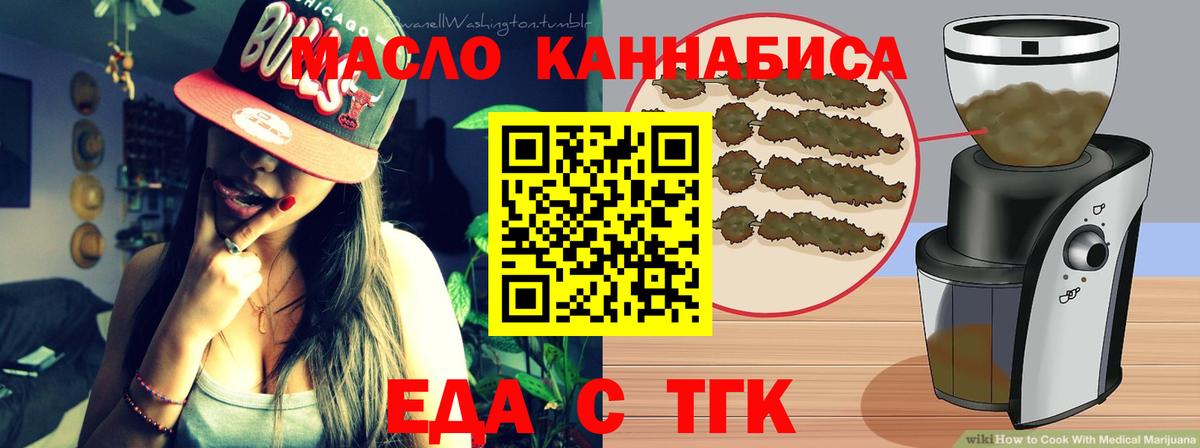 Cannafood конопля Новочебоксарск