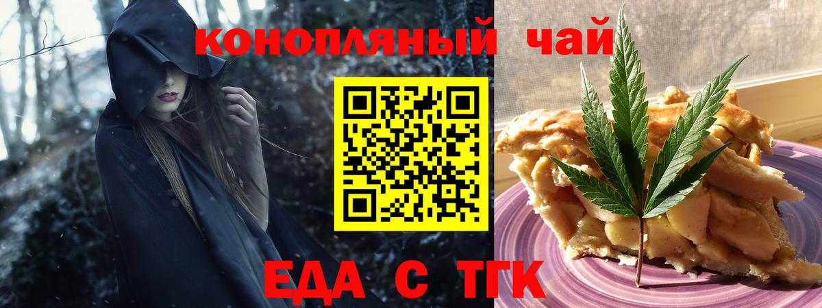 Новочебоксарск  Печенье с ТГК конопля  Вход с VPN 