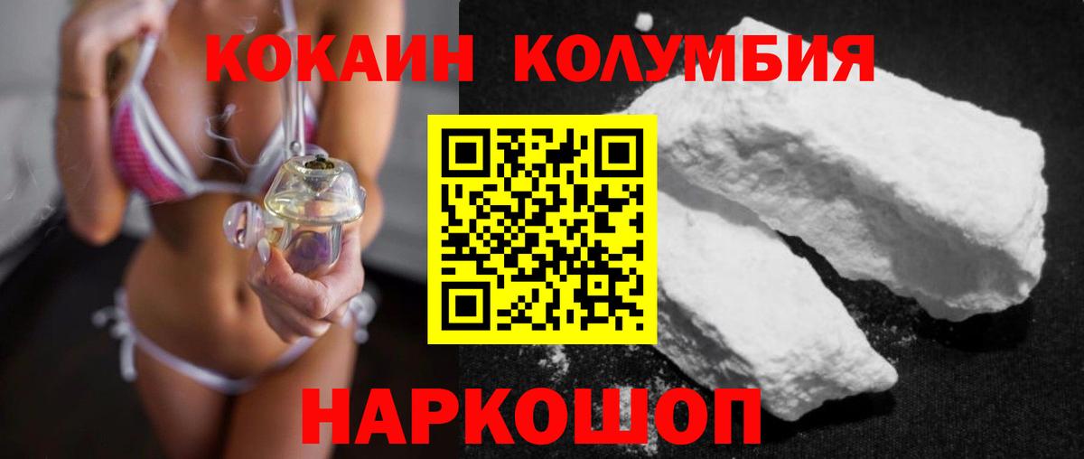 COCAIN Fish Scale  Кокаин  Вход с VPN  Новочебоксарск  Cocaine VHQ 