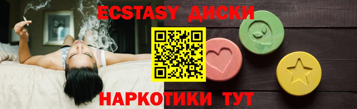 купить наркоту  ЭКСТАЗИ XTC  дарк нет клад  Вход с VPN  Новочебоксарск  Экстази 250 мг 
