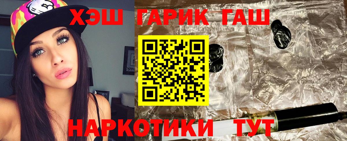 Гашиш гашик Новочебоксарск