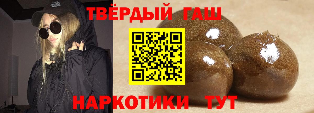 Новочебоксарск  Гашиш 40% ТГК  Гашиш  ГАШИШ гарик  Вход с VPN 