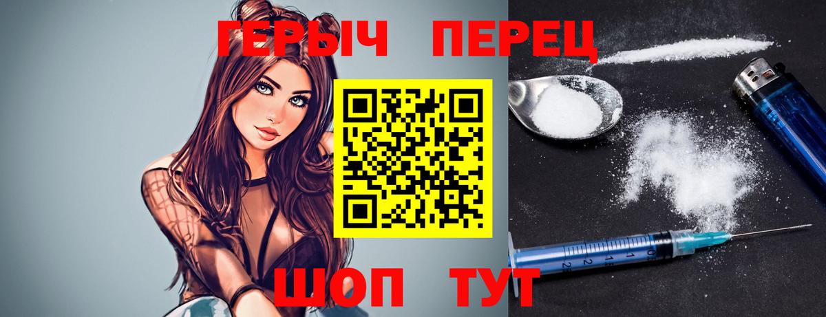 Героин белый  Вход с VPN  Новочебоксарск 
