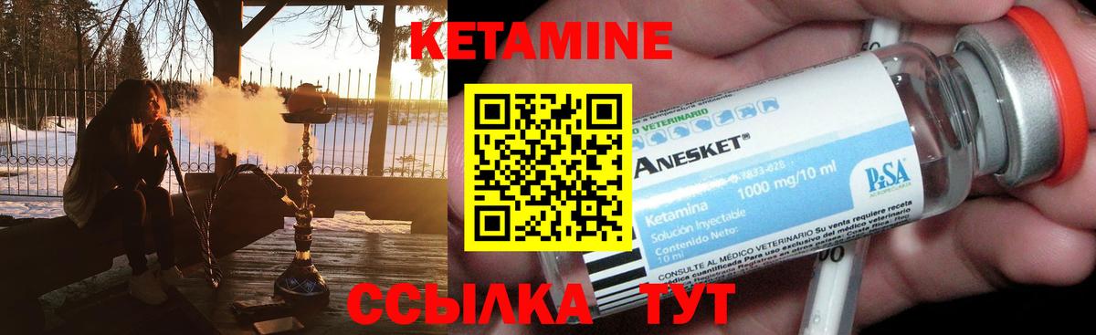 Кетамин ketamine  Вход с VPN  Новочебоксарск 