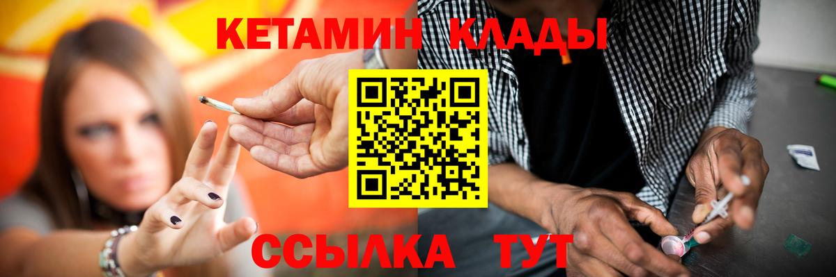Кетамин VHQ Новочебоксарск