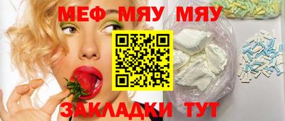 меф Бугуруслан
