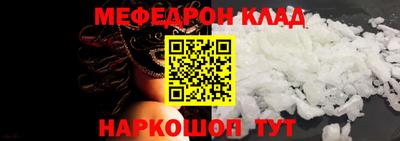 меф Бугуруслан