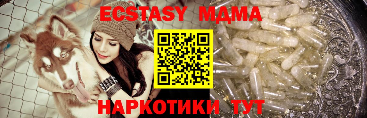 МДМА crystal  МДМА молли  МДМА  Вход с VPN  Новочебоксарск 
