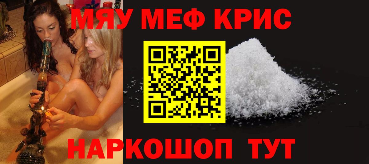 Мефедрон Новочебоксарск