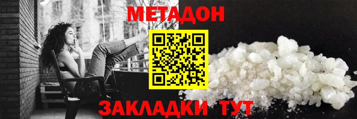 hydra зеркало  МЕТАДОН кристалл  Вход с VPN  Новочебоксарск  Метадон VHQ 