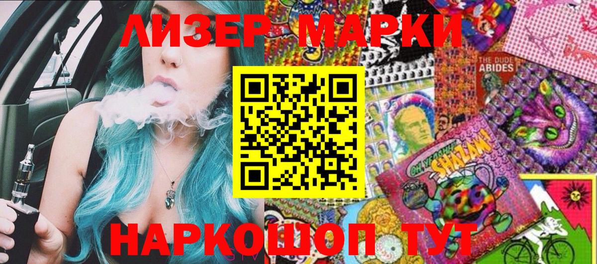 Марки NBOMe 1500мкг Новочебоксарск