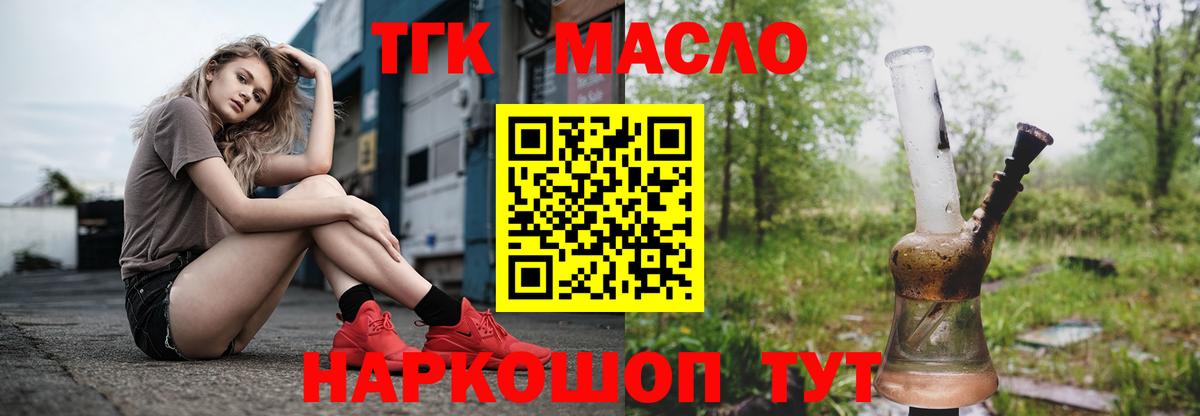 Новочебоксарск  Дистиллят ТГК жижа  Вход с VPN 