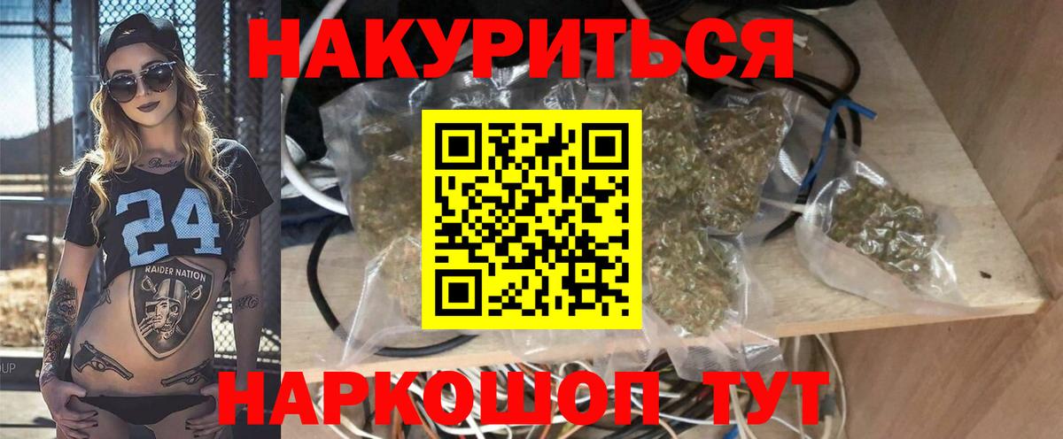 Бошки Шишки OG Kush  МАРИХУАНА индика  Новочебоксарск  Вход с VPN 